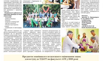 №24_11.06.2020.indd_(1)_page-0001