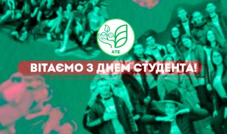 День студента1