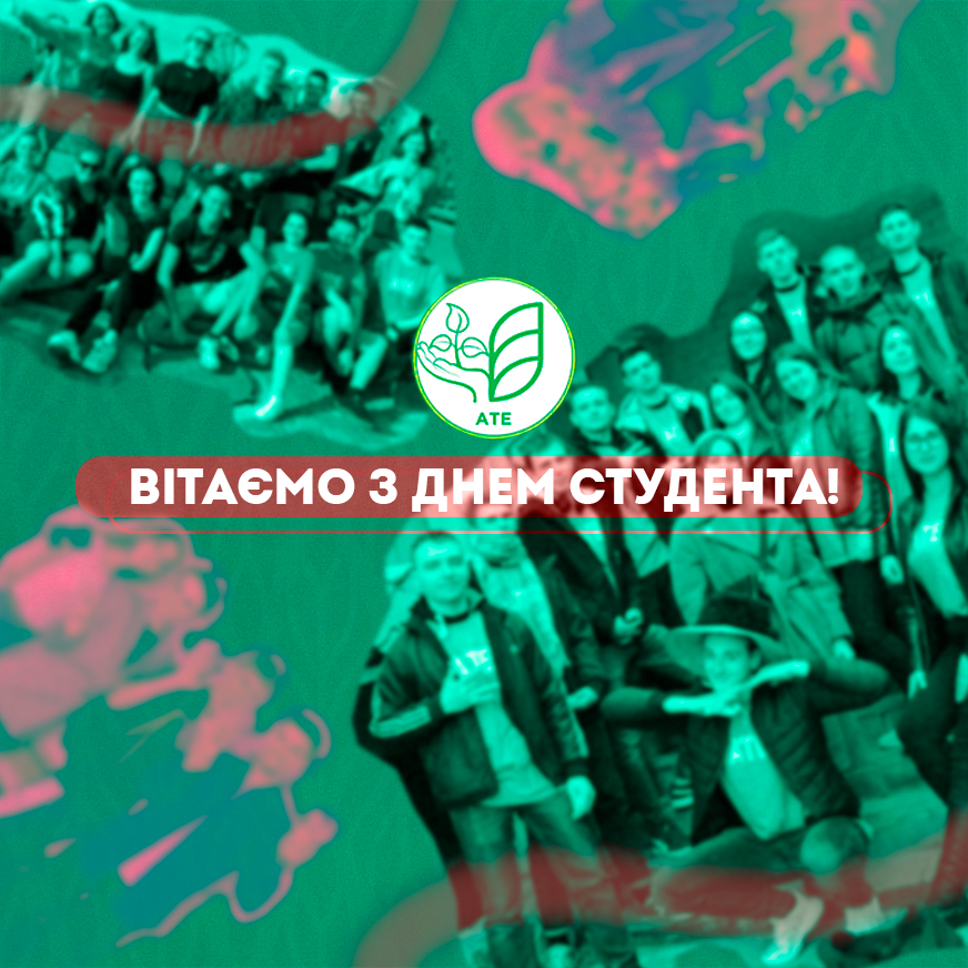 День студента1