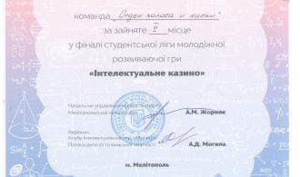 iнтелектуал_не_казино