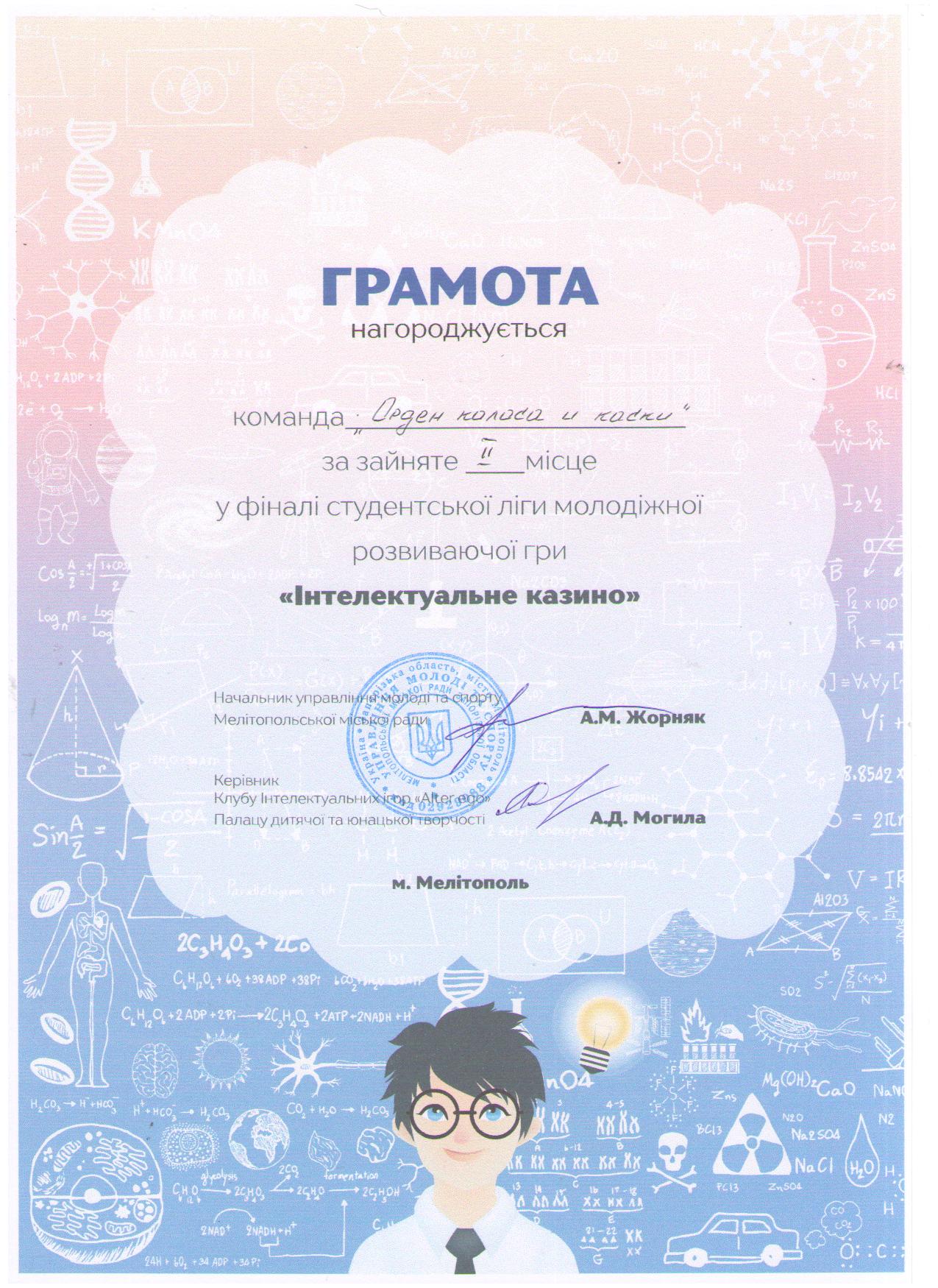 iнтелектуал_не_казино