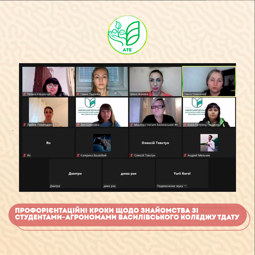 Коледж ТДАТУ