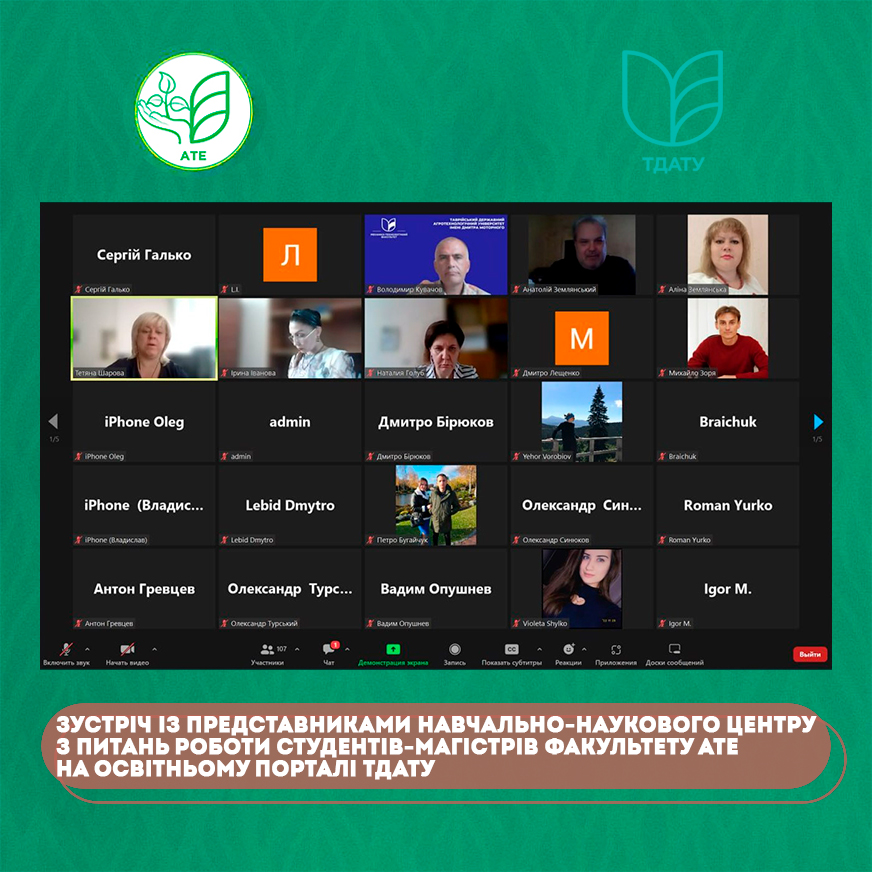 Навчально-науковий центр