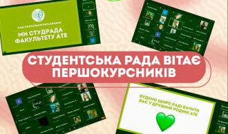 Першокурсники