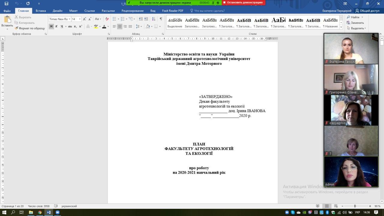 photo_2020-09-09_11-58-20