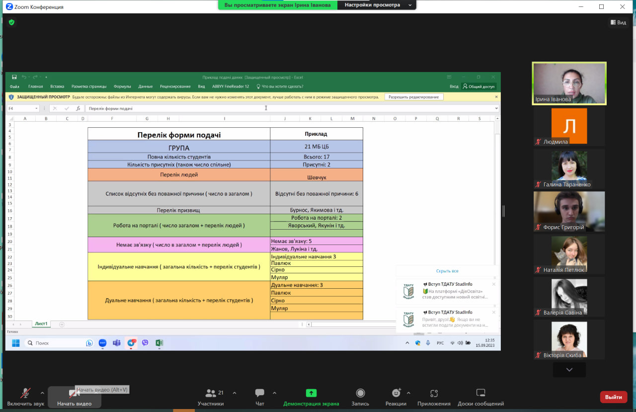 photo_2023-09-18_14-54-19