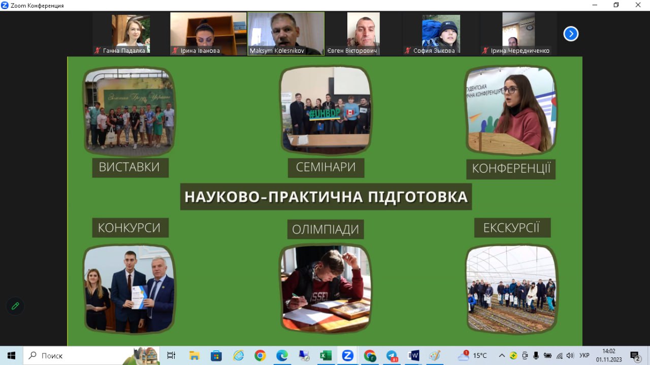 photo_2023-11-02_14-40-15