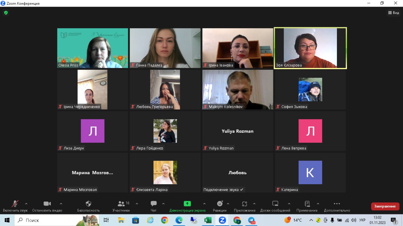 photo_2023-11-02_14-42-19