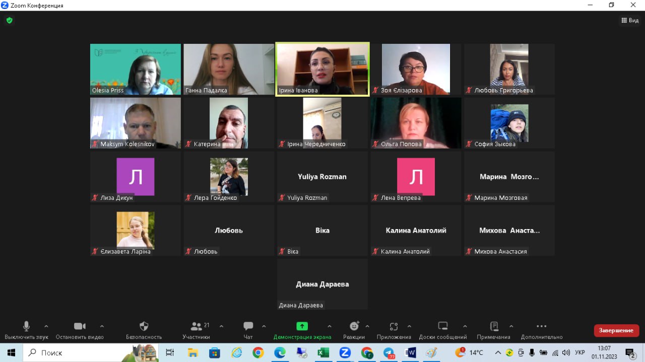 photo_2023-11-02_14-42-56