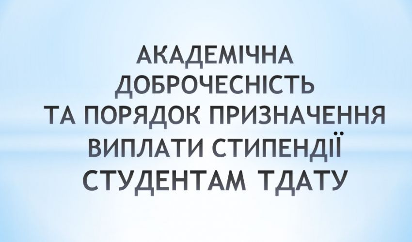Правила нарахування додаткових балів