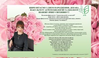 Привітання !!!