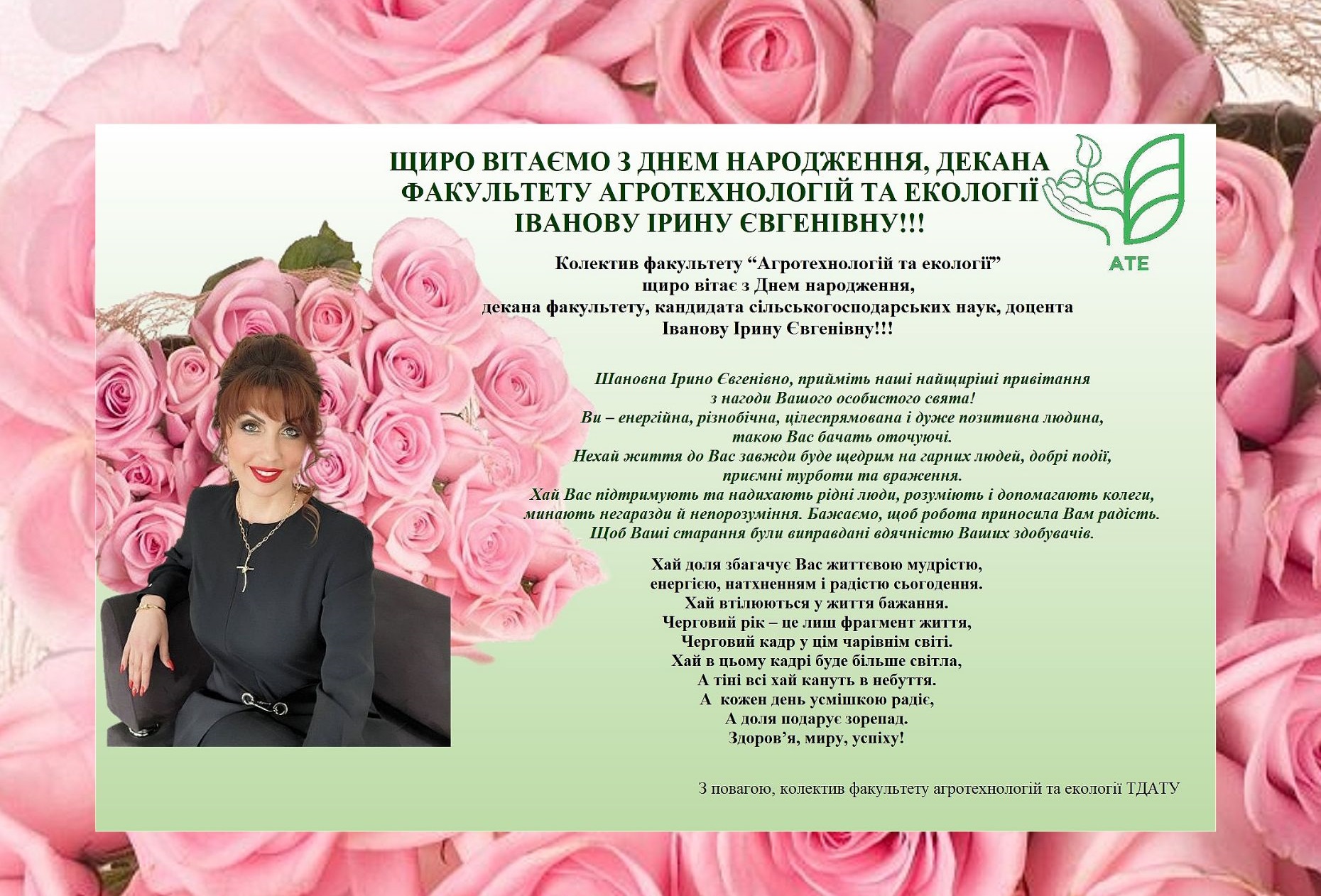 Привітання !!!