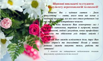 ПРИВІТАННЯ АТЕ