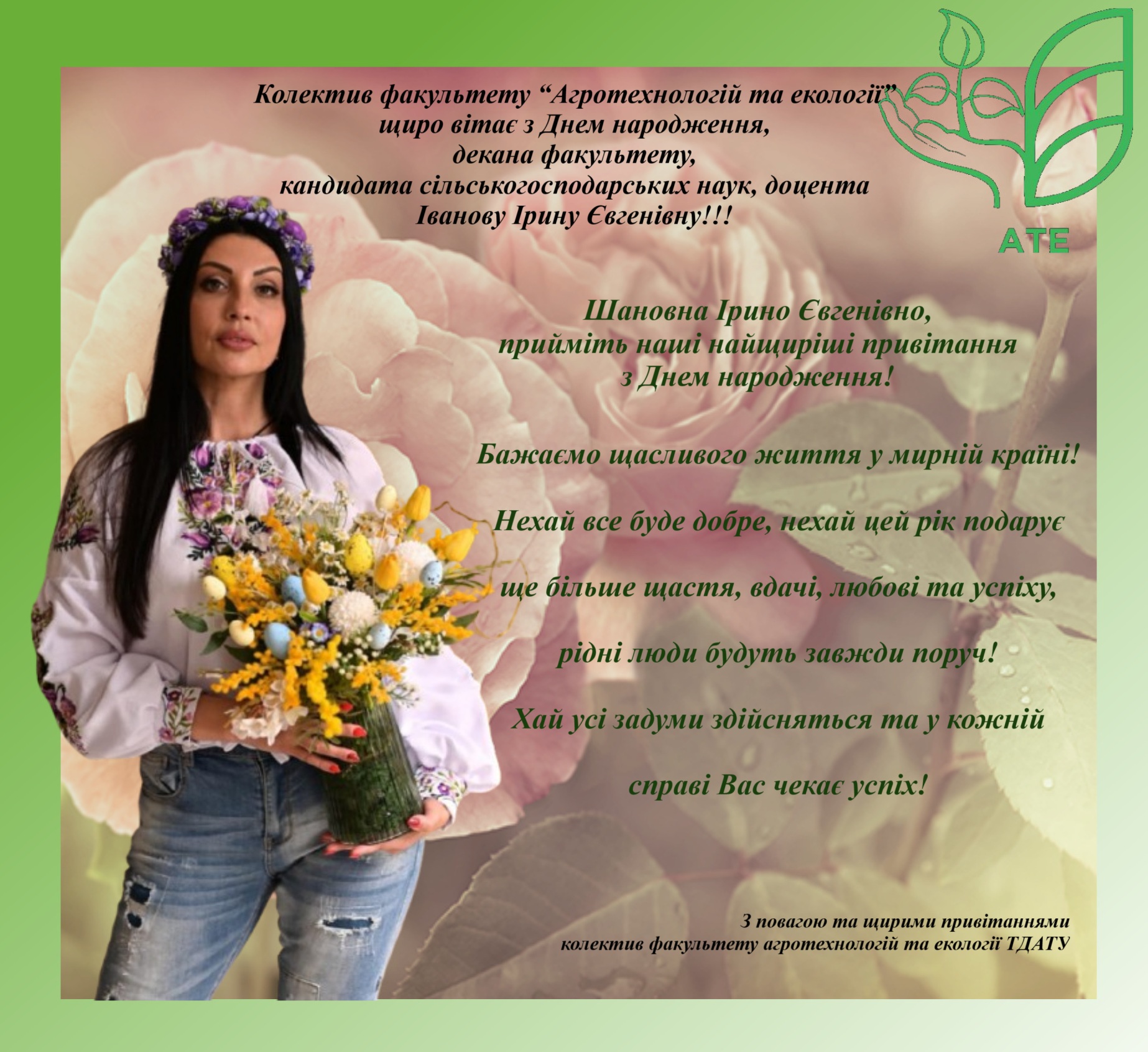 Привітання