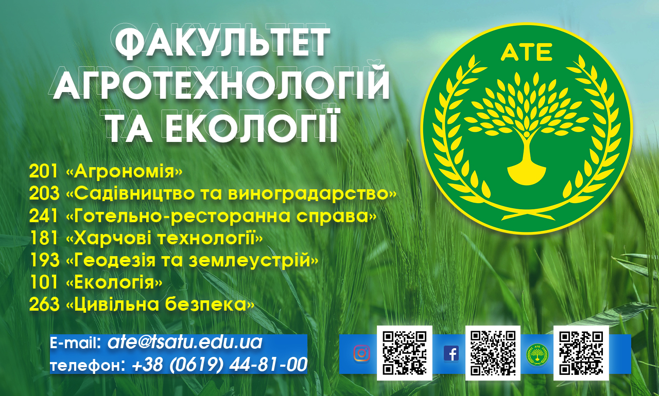 реклама ате (4)