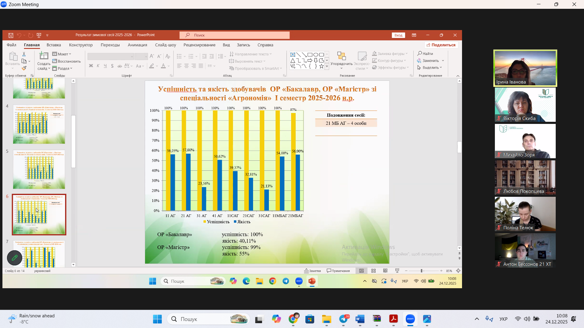 Screenshot 2025-12-24 100835