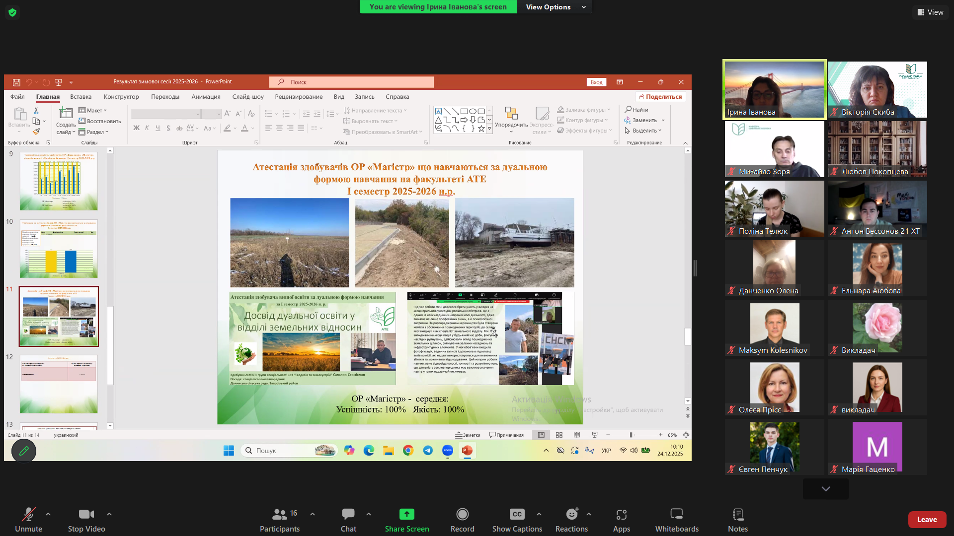 Screenshot 2025-12-24 101036