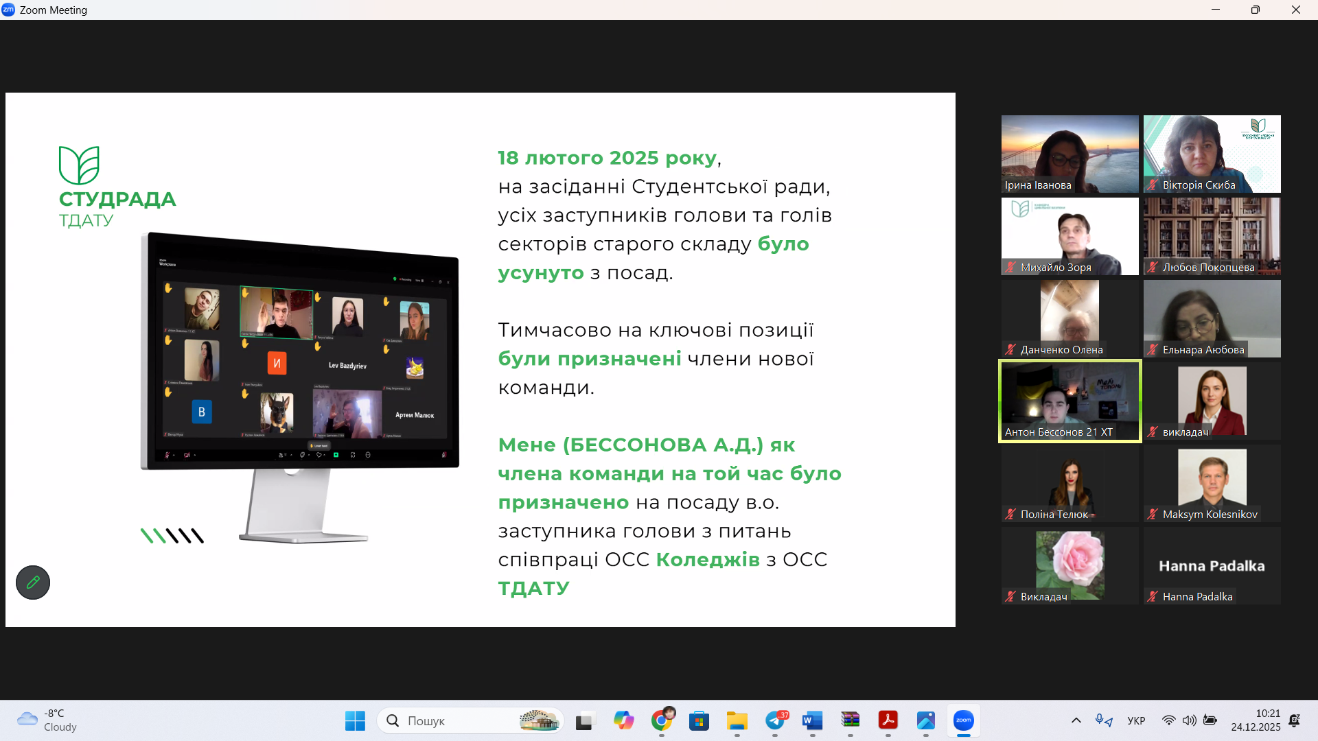 Screenshot 2025-12-24 102155