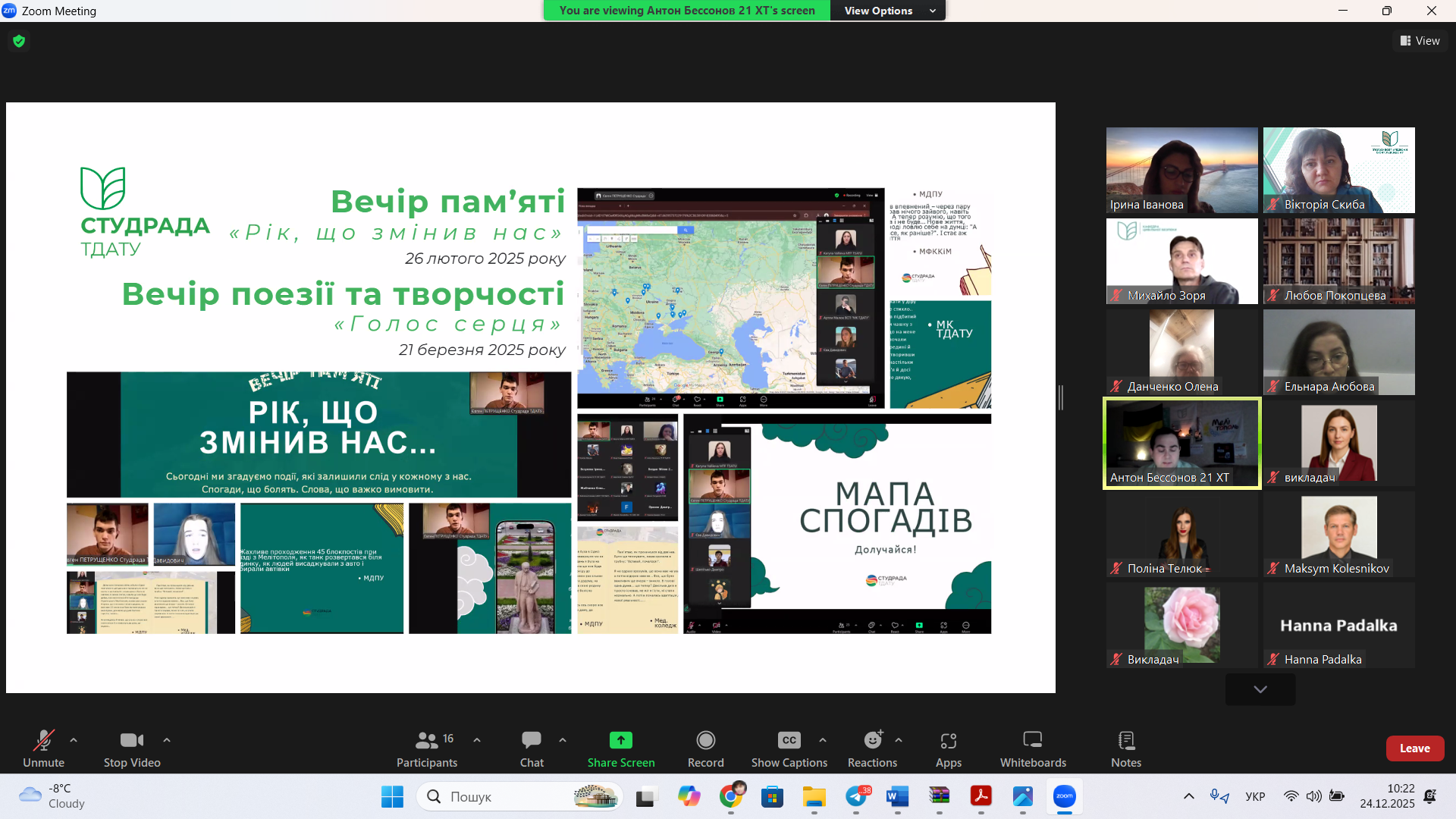 Screenshot 2025-12-24 102207