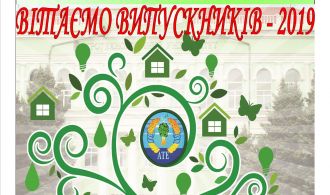 выпускникам