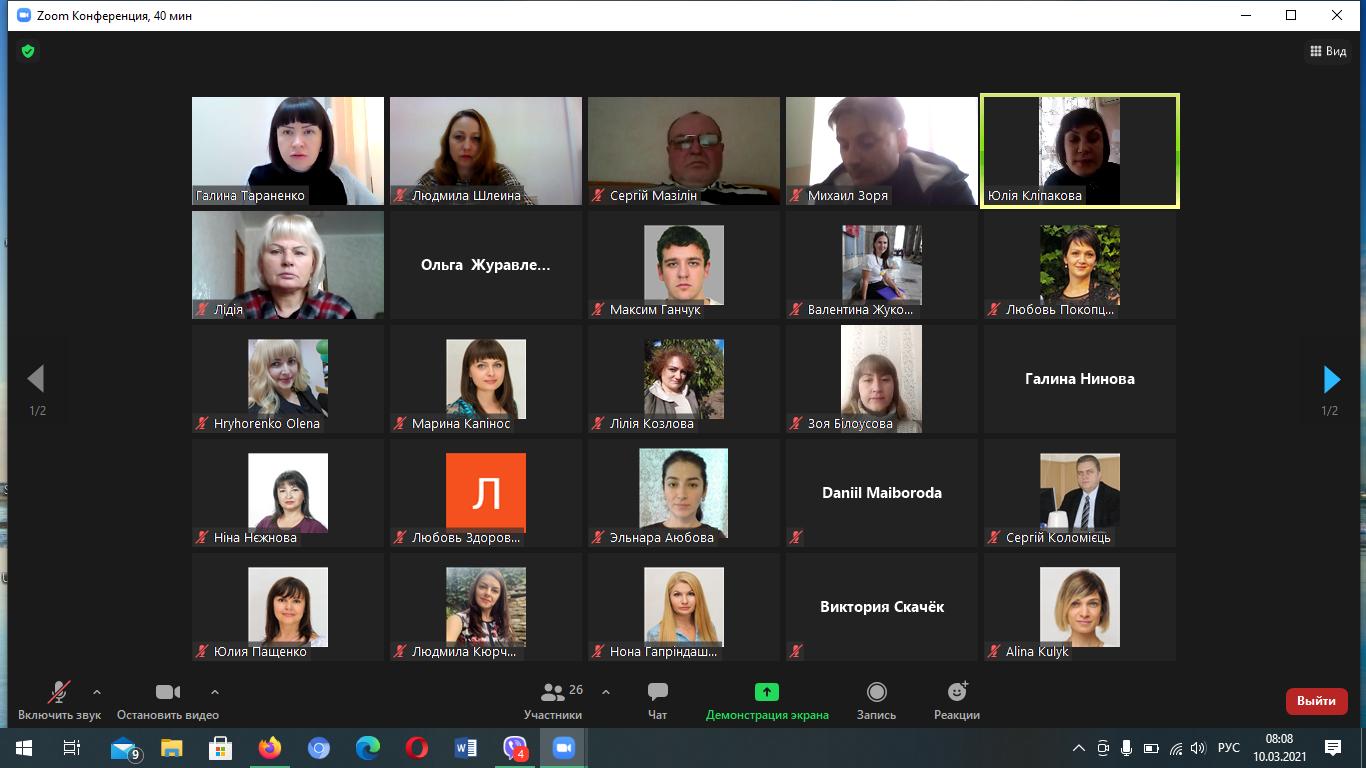 изображение_viber_2021-03-10_08-08-55