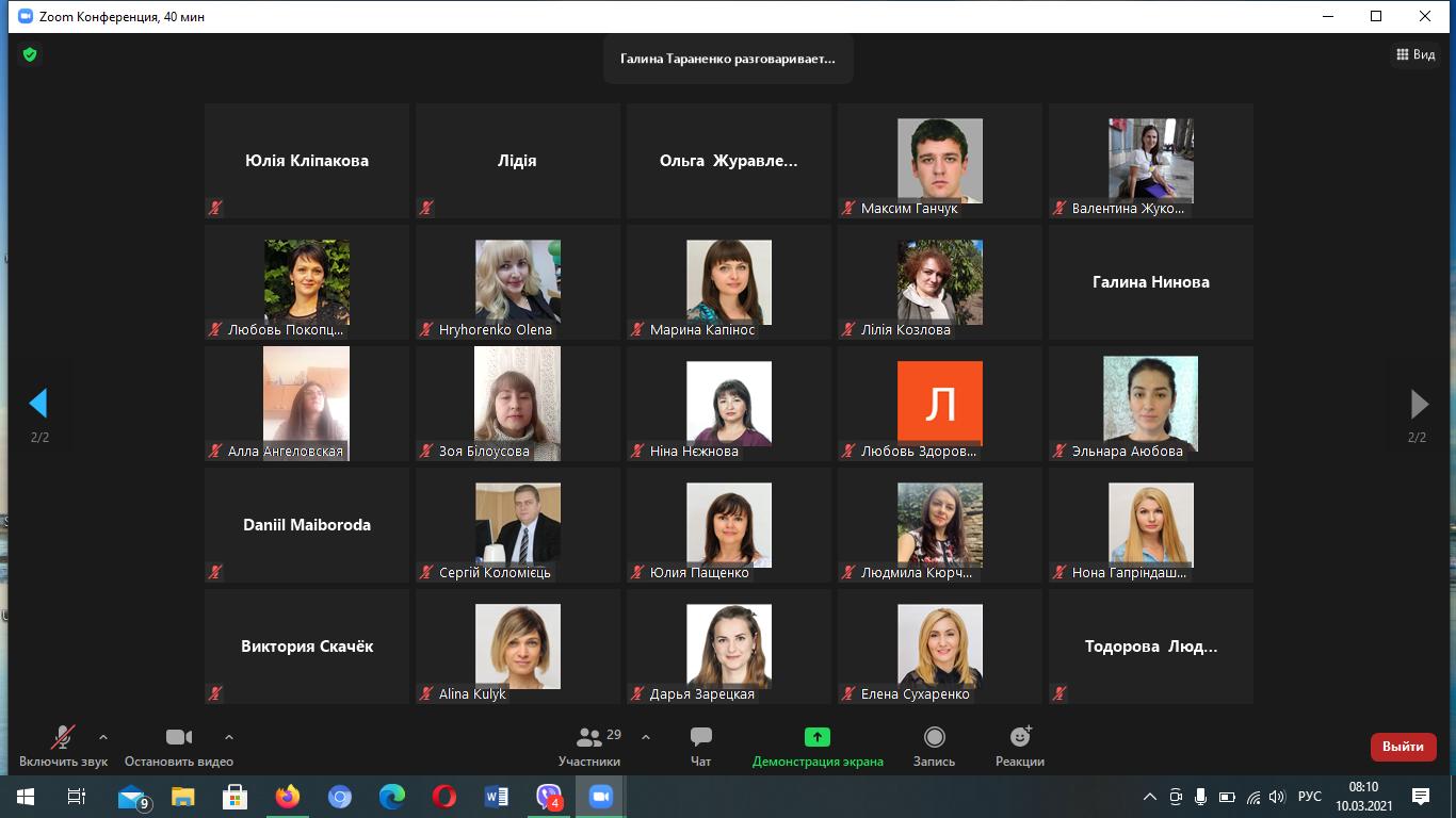 изображение_viber_2021-03-10_08-10-26