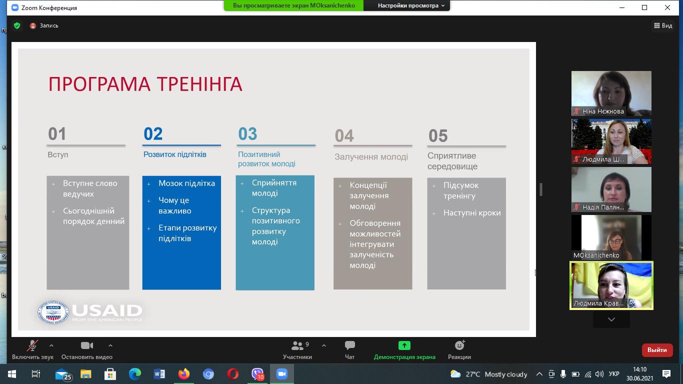 изображение_viber_2021-06-30_14-10-53