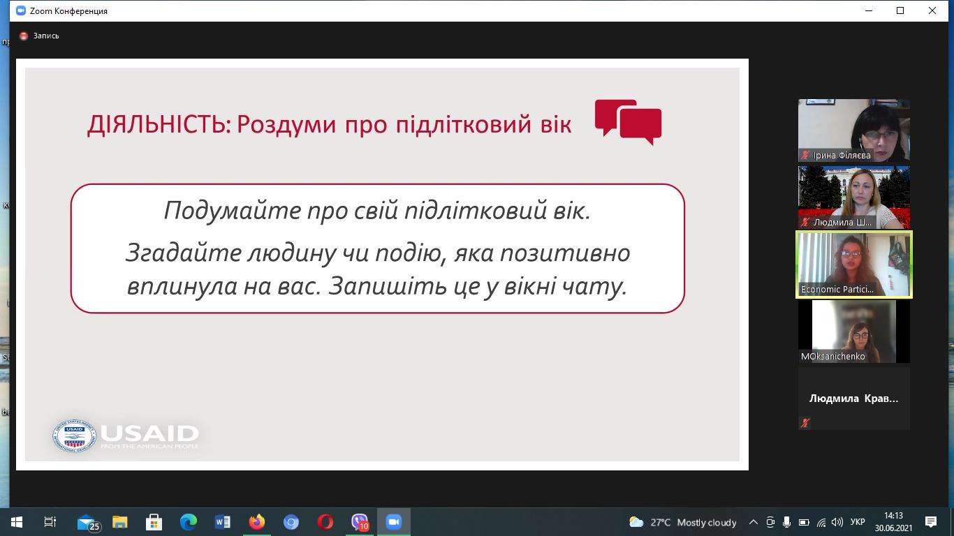 изображение_viber_2021-06-30_14-13-45