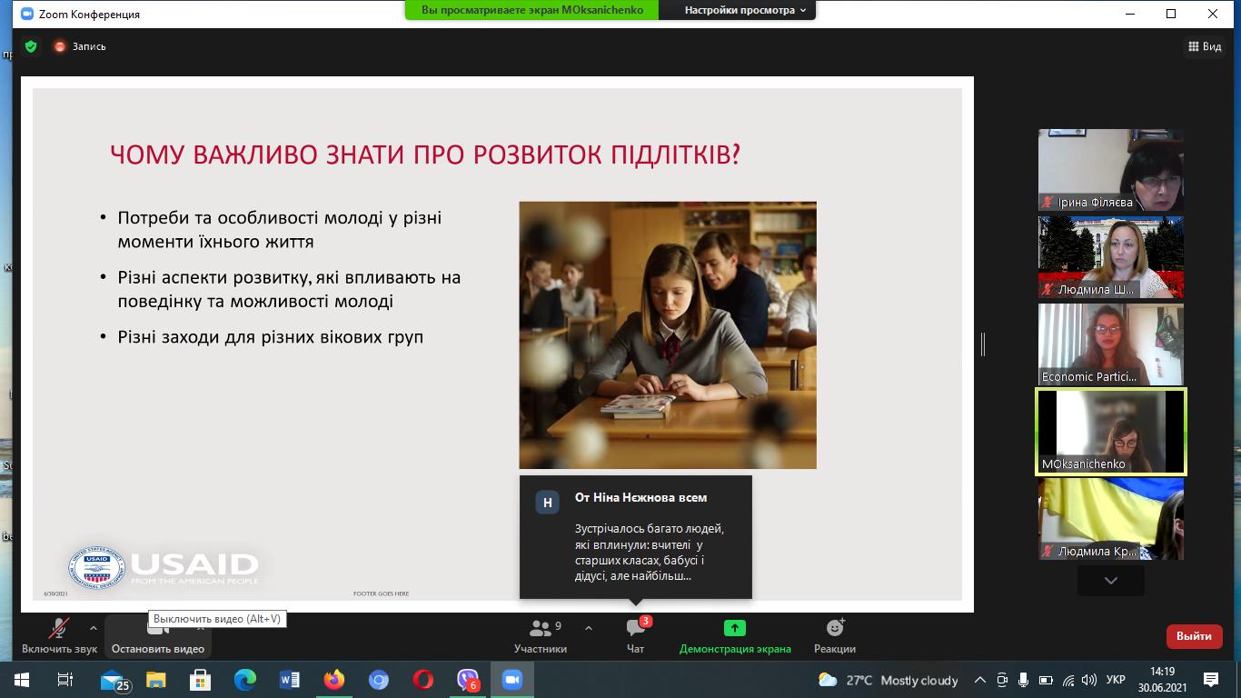 изображение_viber_2021-06-30_14-25-54