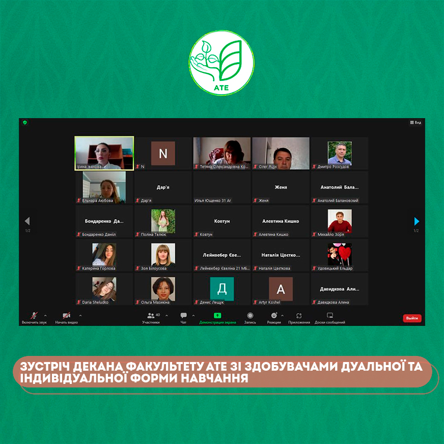 З деканом факультету