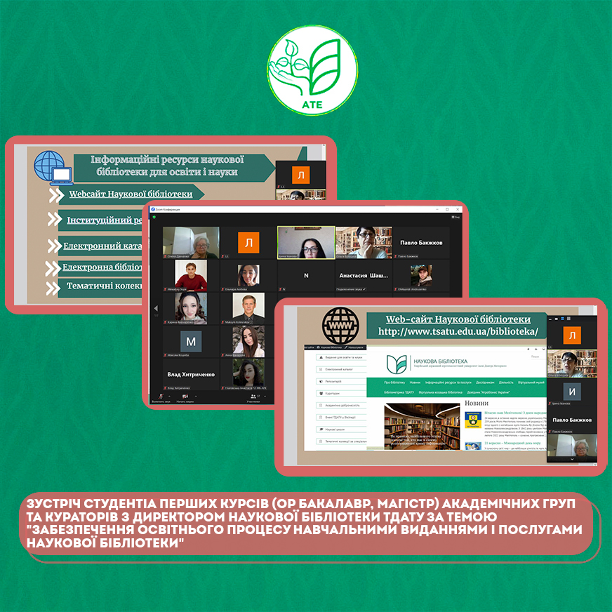 З_директором_наукової_бібліотеки