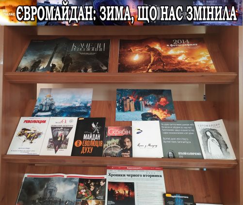 1 Євромайдан