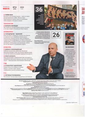 10Фокус №34(содерж)