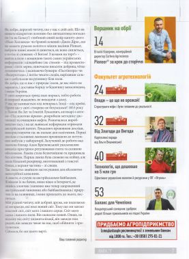 11. Зерно зміст 1