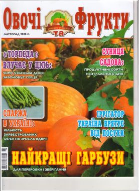 11Овочі та фрукти№11