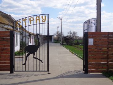 1200px-Melitopol_Ostrich_Farm,_Entrance