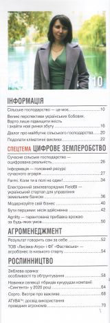 13. Пропозиція зміст