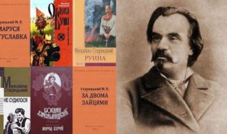 14 грудня Старицький2