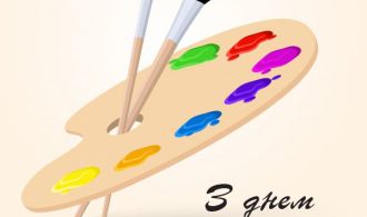 14-z-dnem-hudozhnyka-1