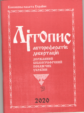 14.Літопис№3