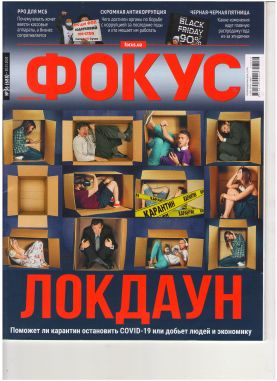 14Фокус№36
