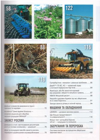 14Пропозиція зміст