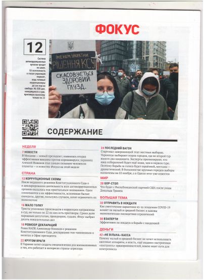 15фокус№36(зміст0