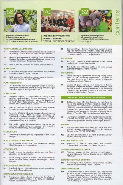 16. Садівництво. Виноградарство зміст