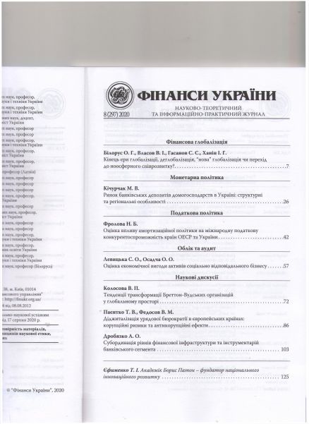 19Фінанси України(Зміст)