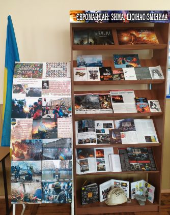 2 Євромайдан