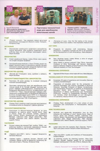 20. Напої№1 зміст