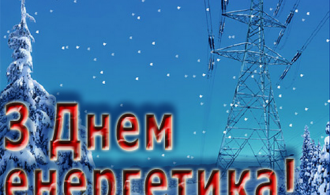 2013den_energetika