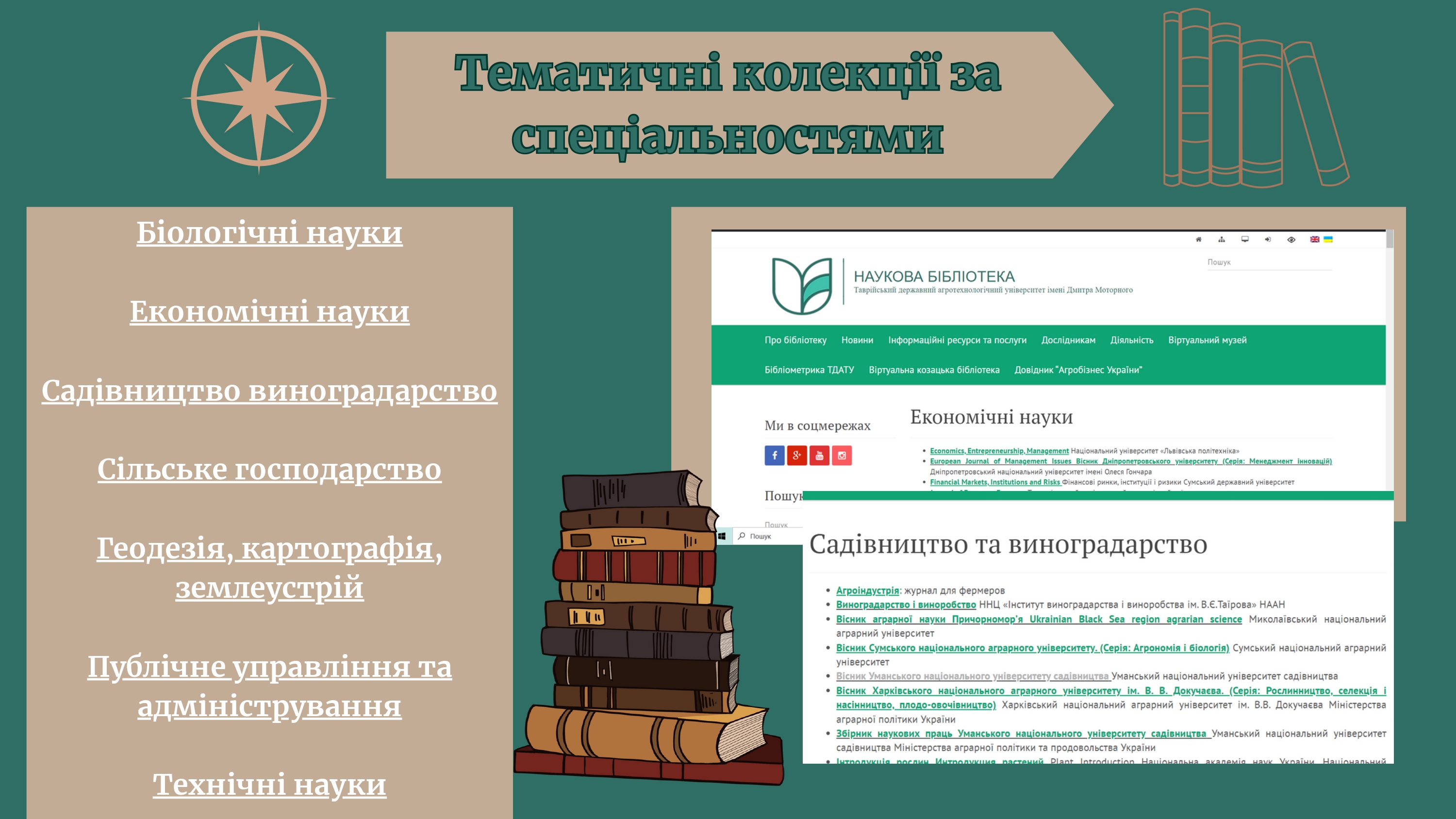2023 Забезпечення освітнього процесу ... наукової бібліотеки_page-0010