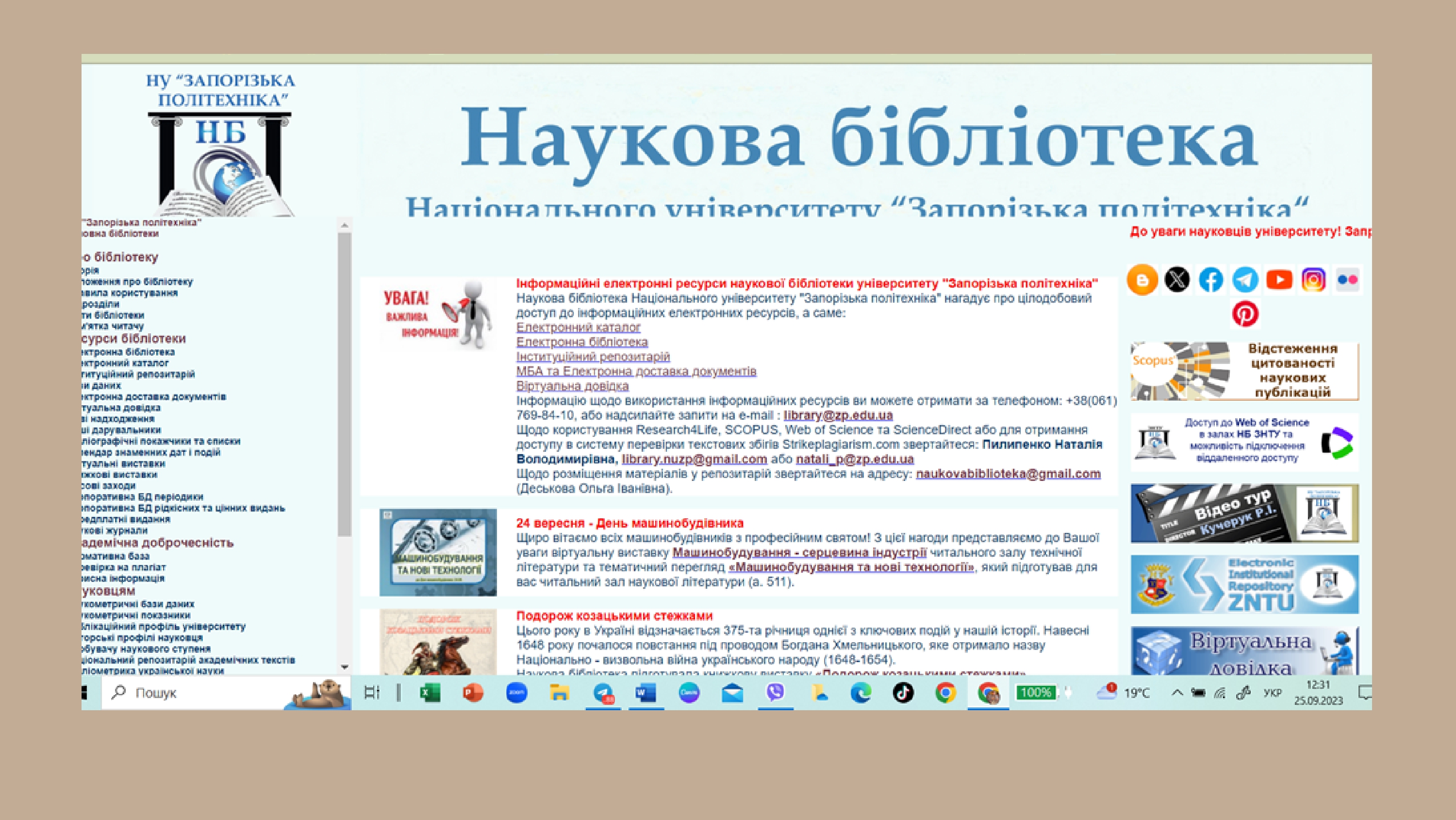 2023 Забезпечення освітнього процесу ... наукової бібліотеки_page-0015